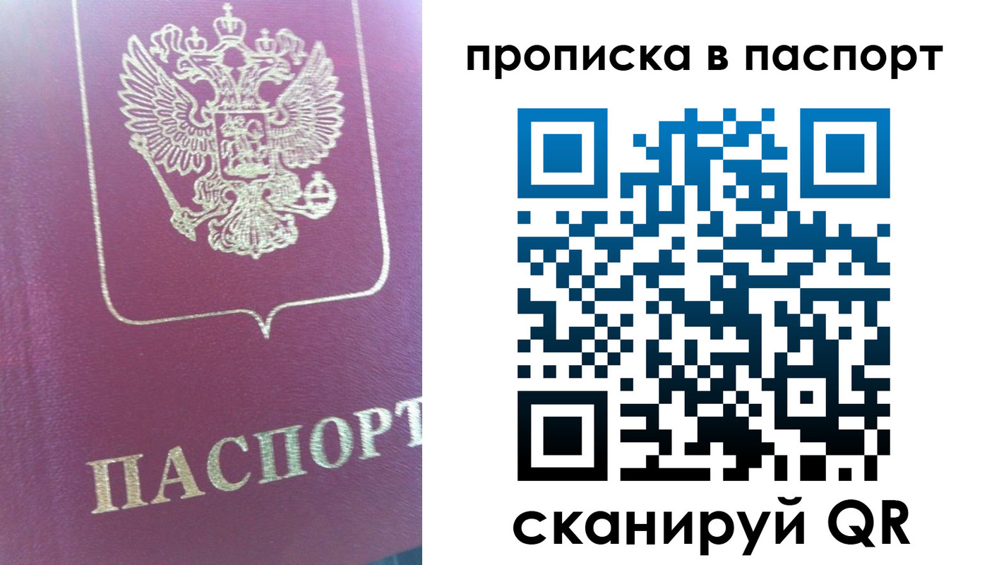 прописка для кредита в Покачах