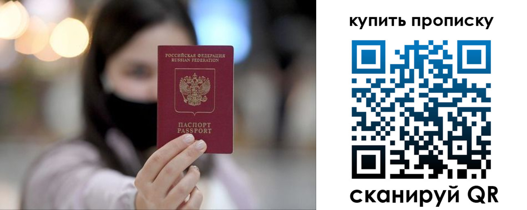 прописка в квартире в Покачах