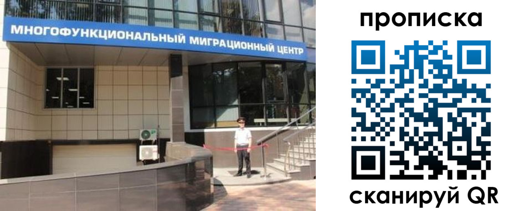 прописка штамп в Покачах
