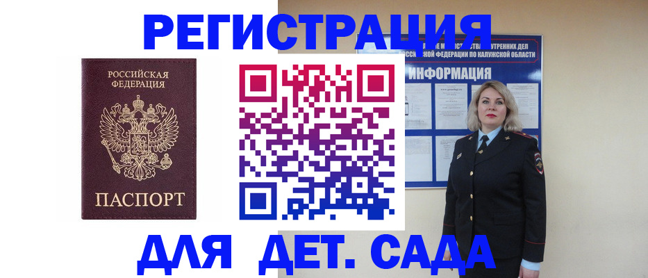прописка в квартире в Покачах
