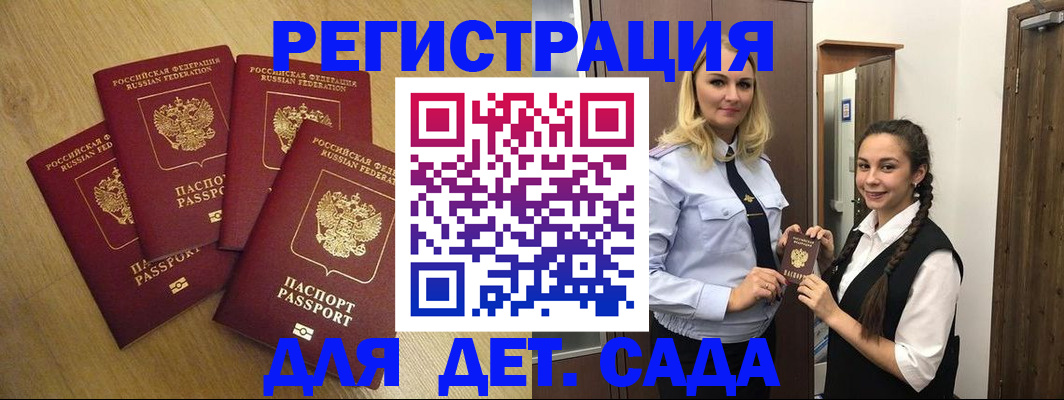 прописка в квартире в Покачах