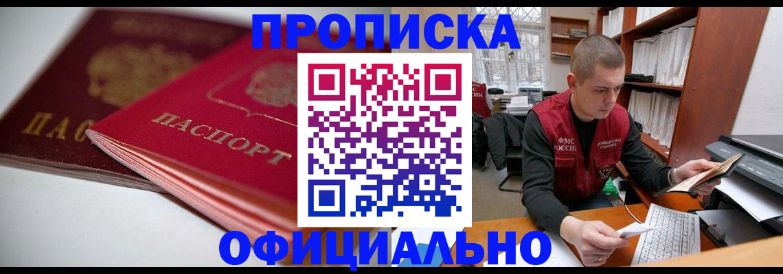 временная регистрация поиск в Покачах